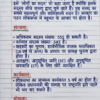 Class 9th Civics Notes (BSEB Hindi Medium) – NCERT Based Detailed Handwritten Notes PDF | Bihar Board Class 9th Political Science Notes