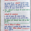 Class 9th Civics Notes (BSEB Hindi Medium) – NCERT Based Detailed Handwritten Notes PDF | Bihar Board Class 9th Political Science Notes