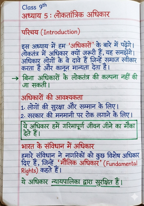 Class 9th Civics Notes (BSEB Hindi Medium) – NCERT Based Detailed Handwritten Notes PDF | Bihar Board Class 9th Political Science Notes