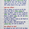 Class 9th Civics Notes (BSEB Hindi Medium) – NCERT Based Detailed Handwritten Notes PDF | Bihar Board Class 9th Political Science Notes