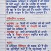 Class 9th Civics Notes (BSEB Hindi Medium) – NCERT Based Detailed Handwritten Notes PDF | Bihar Board Class 9th Political Science Notes
