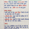 Class 9th Civics Notes (BSEB Hindi Medium) – NCERT Based Detailed Handwritten Notes PDF | Bihar Board Class 9th Political Science Notes
