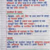 Class 9th Civics Notes (BSEB Hindi Medium) – NCERT Based Detailed Handwritten Notes PDF | Bihar Board Class 9th Political Science Notes