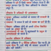 Class 9th Civics Notes (BSEB Hindi Medium) – NCERT Based Detailed Handwritten Notes PDF | Bihar Board Class 9th Political Science Notes