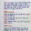 Class 9th Geography Handwritten Notes (BSEB Hindi Medium) – NCERT Based Detailed Handwritten Notes PDF | Bihar