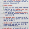 Class 9th Geography Handwritten Notes (BSEB Hindi Medium) – NCERT Based Detailed Handwritten Notes PDF | Bihar