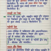 Class 9th Geography Handwritten Notes (BSEB Hindi Medium) – NCERT Based Detailed Handwritten Notes PDF | Bihar