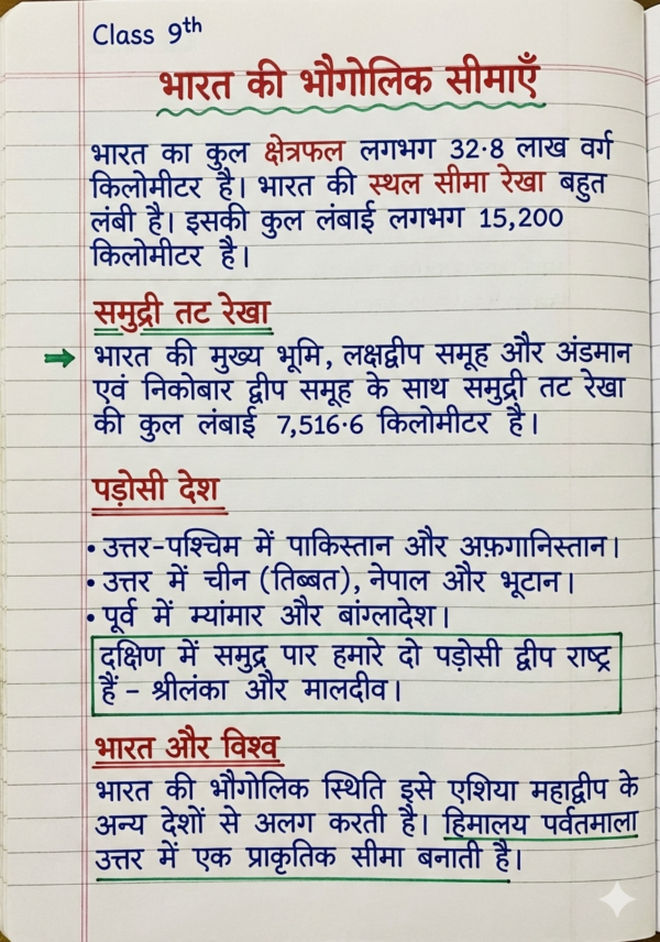 Class 9th Geography Handwritten Notes (BSEB Hindi Medium) – NCERT Based Detailed Handwritten Notes PDF | Bihar