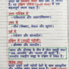 Class 9th Geography Handwritten Notes (BSEB Hindi Medium) – NCERT Based Detailed Handwritten Notes PDF | Bihar