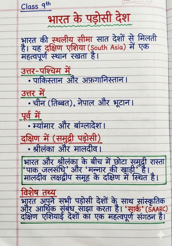 Class 9th Geography Handwritten Notes (BSEB Hindi Medium) – NCERT Based Detailed Handwritten Notes PDF | Bihar
