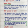 Class 9th Geography Handwritten Notes (BSEB Hindi Medium) – NCERT Based Detailed Handwritten Notes PDF | Bihar