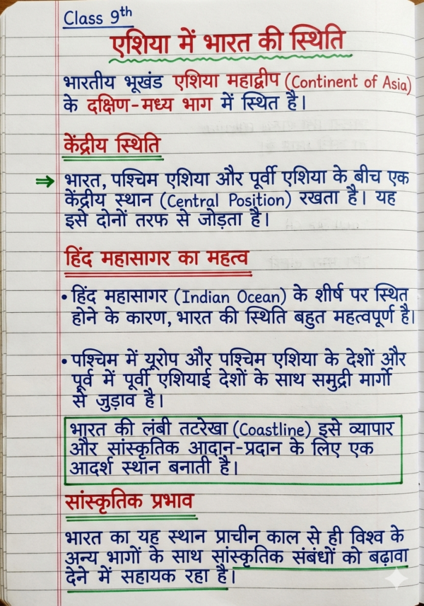 Class 9th Geography Handwritten Notes (BSEB Hindi Medium) – NCERT Based Detailed Handwritten Notes PDF | Bihar