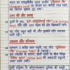 Class 9th Geography Handwritten Notes (BSEB Hindi Medium) – NCERT Based Detailed Handwritten Notes PDF | Bihar