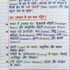 Class 9th Geography Handwritten Notes (BSEB Hindi Medium) – NCERT Based Detailed Handwritten Notes PDF | Bihar
