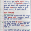 Class 9th Geography Handwritten Notes (BSEB Hindi Medium) – NCERT Based Detailed Handwritten Notes PDF | Bihar