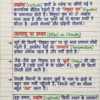 Class 9th Geography Handwritten Notes (BSEB Hindi Medium) – NCERT Based Detailed Handwritten Notes PDF | Bihar