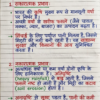 Class 9th Geography Handwritten Notes (BSEB Hindi Medium) – NCERT Based Detailed Handwritten Notes PDF | Bihar