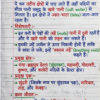 Class 9th Geography Handwritten Notes (BSEB Hindi Medium) – NCERT Based Detailed Handwritten Notes PDF | Bihar