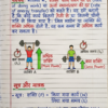 Class 9th Physics Handwritten Notes (BSEB Hindi Medium) – NCERT Based Detailed Notes PDF | Bihar Board