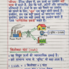 Class 9th Physics Handwritten Notes (BSEB Hindi Medium) – NCERT Based Detailed Notes PDF | Bihar Board
