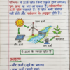 Class 9th Physics Handwritten Notes (BSEB Hindi Medium) – NCERT Based Detailed Notes PDF | Bihar Board