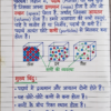 1773158832938 Class 9th Chemistry Handwritten Notes in Hindi (NCERT / BSEB Based) PDF | Selfshiksha