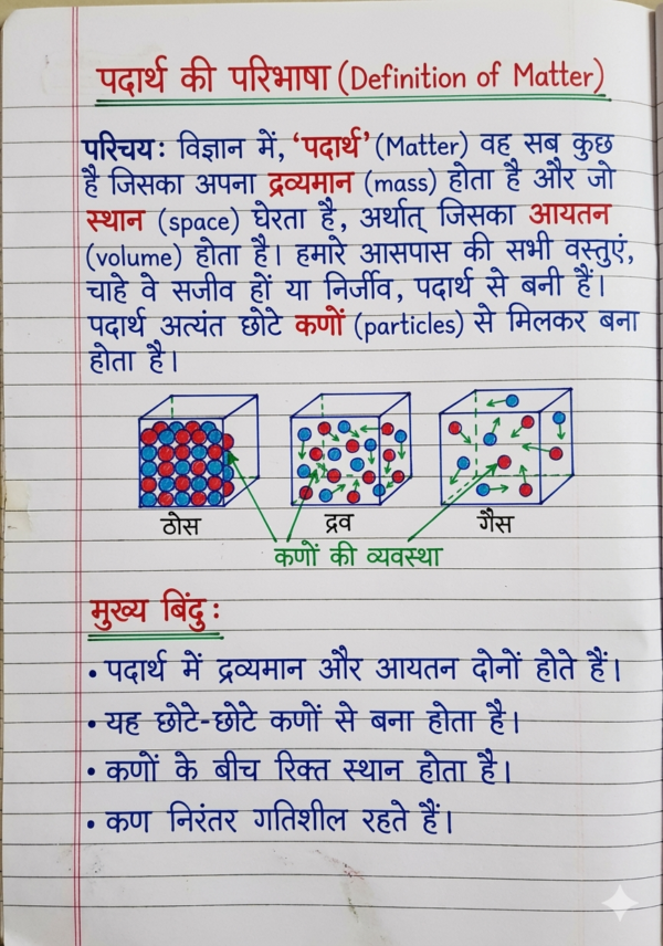 1773158832938 Class 9th Chemistry Handwritten Notes in Hindi (NCERT / BSEB Based) PDF | Selfshiksha