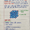1773208572191 Class 9th Chemistry Handwritten Notes in Hindi (NCERT / BSEB Based) PDF | Selfshiksha