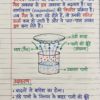 1773214730956 Class 9th Chemistry Handwritten Notes in Hindi (NCERT / BSEB Based) PDF | Selfshiksha