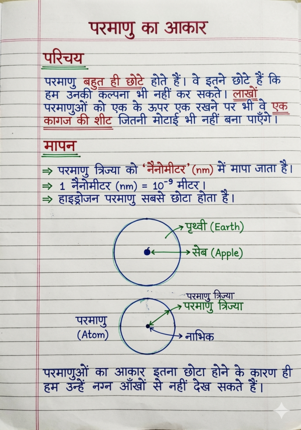 1773246061654 Class 9th Chemistry Handwritten Notes in Hindi (NCERT / BSEB Based) PDF | Selfshiksha