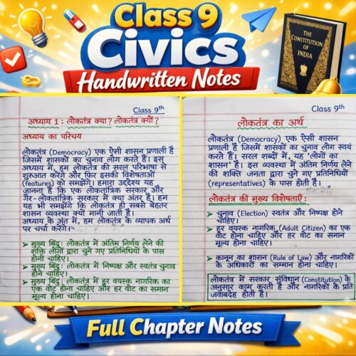 Class 9th Civics Notes (BSEB Hindi Medium) – NCERT Based Detailed Handwritten Notes PDF | Bihar Board Class 9th Political Science Notes