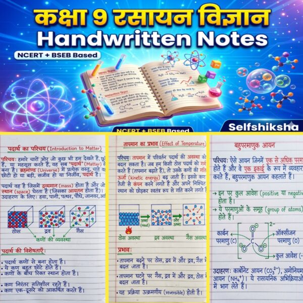 20260313_195425 Class 9th Chemistry Handwritten Notes in Hindi (NCERT / BSEB Based) PDF | Selfshiksha