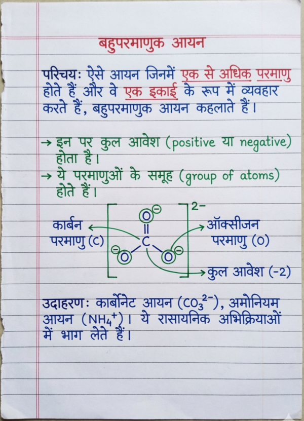 IMG_20260312_060722 Class 9th Chemistry Handwritten Notes in Hindi (NCERT / BSEB Based) PDF | Selfshiksha