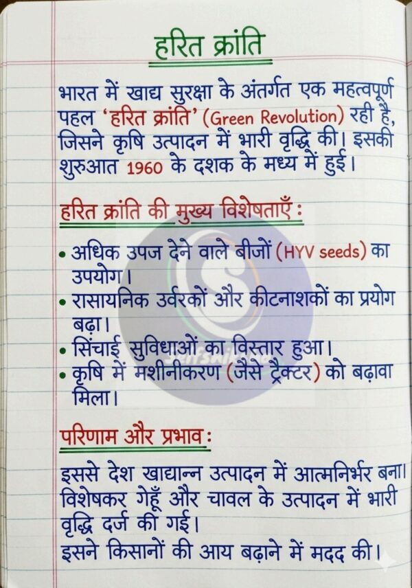 PDF_COM_202604052034024650 (1)_101 Class 9th Economics Handwritten Notes PDF | NCERT Based | Chapter-wise | Exam Oriented