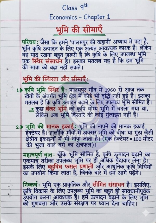 PDF_COM_202604052034024650 (1)_16 Class 9th Economics Handwritten Notes PDF | NCERT Based | Chapter-wise | Exam Oriented