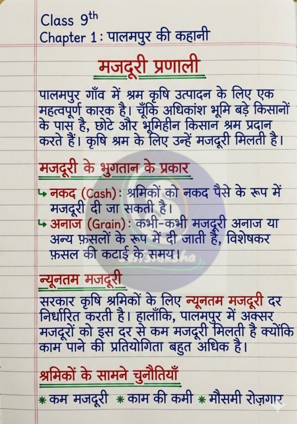 PDF_COM_202604052034024650 (1)_18 Class 9th Economics Handwritten Notes PDF | NCERT Based | Chapter-wise | Exam Oriented