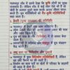 PDF_COM_202604052034024650 (1)_19 Class 9th Economics Handwritten Notes PDF | NCERT Based | Chapter-wise | Exam Oriented