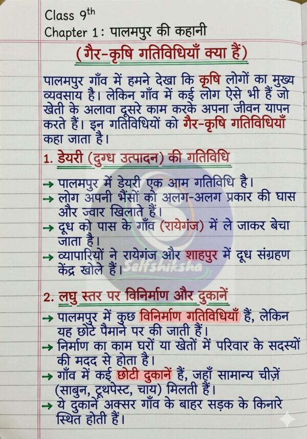 PDF_COM_202604052034024650 (1)_19 Class 9th Economics Handwritten Notes PDF | NCERT Based | Chapter-wise | Exam Oriented