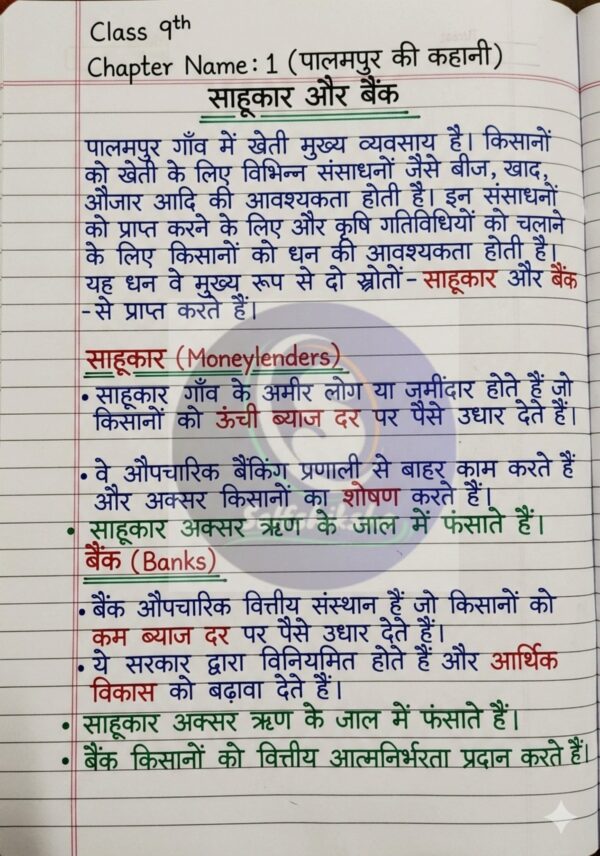 PDF_COM_202604052034024650 (1)_25 Class 9th Economics Handwritten Notes PDF | NCERT Based | Chapter-wise | Exam Oriented