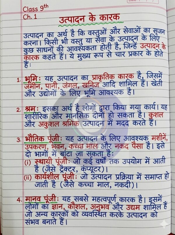 PDF_COM_202604052034024650 (1)_4 Class 9th Economics Handwritten Notes PDF | NCERT Based | Chapter-wise | Exam Oriented