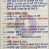PDF_COM_202604052034024650 (1)_60 Class 9th Economics Handwritten Notes PDF | NCERT Based | Chapter-wise | Exam Oriented