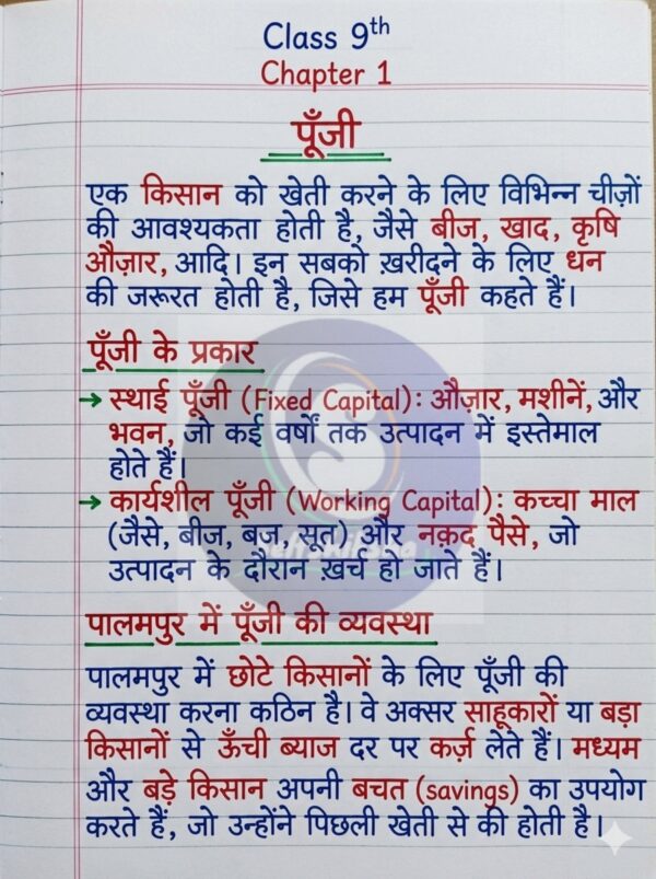 PDF_COM_202604052034024650 (1)_7 Class 9th Economics Handwritten Notes PDF | NCERT Based | Chapter-wise | Exam Oriented