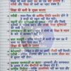 PDF_COM_202604052034024650 (1)_78 Class 9th Economics Handwritten Notes PDF | NCERT Based | Chapter-wise | Exam Oriented