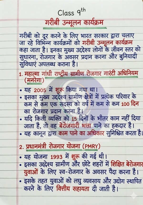 PDF_COM_202604052034024650 (1)_79 Class 9th Economics Handwritten Notes PDF | NCERT Based | Chapter-wise | Exam Oriented