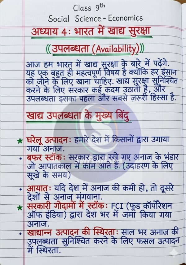 PDF_COM_202604052034024650 (1)_94 Class 9th Economics Handwritten Notes PDF | NCERT Based | Chapter-wise | Exam Oriented