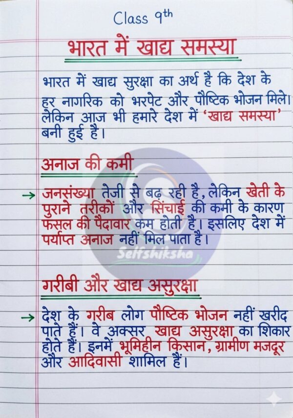 PDF_COM_202604052034024650 (1)_97 Class 9th Economics Handwritten Notes PDF | NCERT Based | Chapter-wise | Exam Oriented