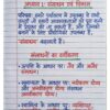 Class 10th Geography (भूगोल) Handwritten Notes PDF | NCERT Based | BSEB Hindi Medium | Chapterwise Complete Notes | Exam Ready Study Material