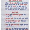 Class 10th Geography (भूगोल) Handwritten Notes PDF | NCERT Based | BSEB Hindi Medium | Chapterwise Complete Notes | Exam Ready Study Material