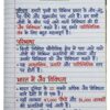 Class 10th Geography (भूगोल) Handwritten Notes PDF | NCERT Based | BSEB Hindi Medium | Chapterwise Complete Notes | Exam Ready Study Material
