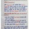 Class 10th Geography (भूगोल) Handwritten Notes PDF | NCERT Based | BSEB Hindi Medium | Chapterwise Complete Notes | Exam Ready Study Material